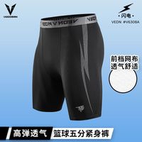 百亿补贴：维动 男款篮球速干紧身裤