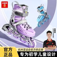 百亿补贴：小状元 溜冰鞋儿童全套装滑冰轮滑鞋初学者男童女童旱冰中大童套装