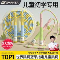 百亿补贴：欧梵达 竹节跳绳 儿童幼儿园初学小学专用