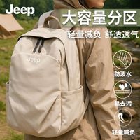 百亿补贴：吉普 轻便户外旅行双肩包 防水超轻耐磨运动休闲男女通勤电脑包
