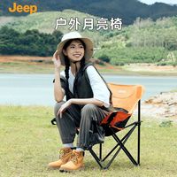 百亿补贴：吉普 户外网纱月亮椅 露营装备 便携式折叠椅