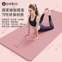 百亿补贴：派普 tpe瑜伽垫加宽防滑加厚隔音减震运动健身家用学生宿舍地垫子