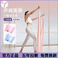 百亿补贴：英瑞特 健身弹力带女瘦身瑜伽背部阻力带开力量训练拉伸拉力舞蹈伸展减肥