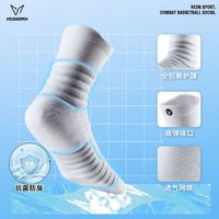 百亿补贴：维动 起点抗菌防臭实战专业运动休闲篮球袜毛巾底短中高筒精英透气