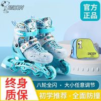 百亿补贴：史努比 儿童溜冰鞋6到12岁全套专业轮滑鞋滑冰旱冰鞋男女童初学者3