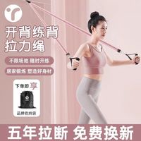 百亿补贴：英瑞特 拉力绳开肩练背拉力绳挂门女弹力带门扣谭力家用门上拉伸拉背神器