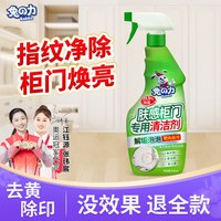 兔力 Tunoli 兔力 肤感柜门专用清洁剂 木制家具清洁喷雾 1瓶装