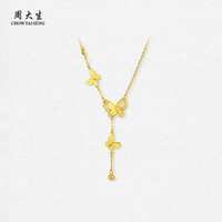 国家补贴、今日必买：周大生 黄金项链 女足金5G蝴蝶套链 小仙蝶 4.54g