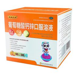 扶娃 单支1.1！扶娃 葡萄糖酸钙锌口服溶液10ml*72支