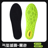汗燃 减震软弹 运动鞋垫 黑色(1双)
