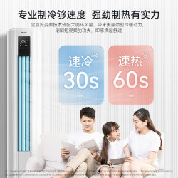 美菱 KFR-72LW/MLW2T1 新一级能效变频冷暖 3匹立柜式空调