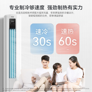 美菱 KFR-72LW/MLW2T1 新一级能效变频冷暖 3匹立柜式空调