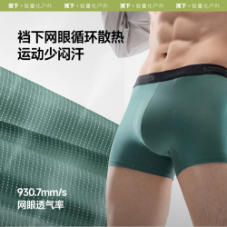 蕉下 10点礼金活动：Beneunder/蕉下 透气 男士内裤