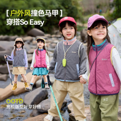嘟嘟家 儿童撞色设计休闲梭织马夹 树莓粉