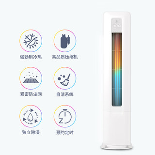 申花 KFRd-51LW/H2-DB(BpR1) 一级变频 大2匹 立柜式空调