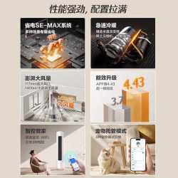 AUFIT 除菌自清洁 立柜式空调  3匹