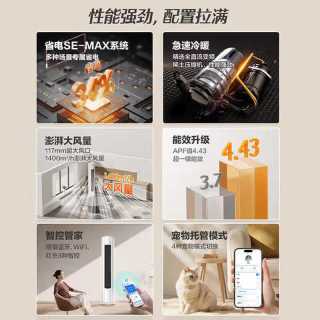 移动端、京东百亿补贴：AUFIT 除菌自清洁 立柜式空调  3匹