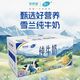 百亿补贴：新希望 HOPE/新希望 高原奶  12盒整箱 纯牛奶