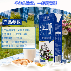 欧亚 高原牧场 纯牛奶