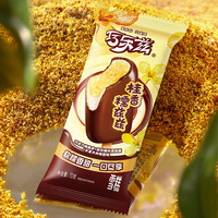 伊利 冰淇淋雪糕  40支