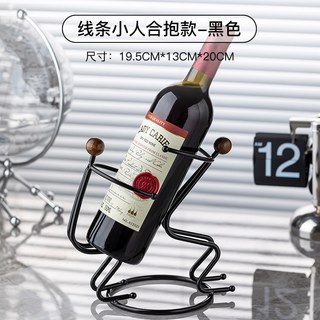  森高派 轻奢高档 红酒杯架 线条小人合抱款-黑色