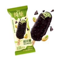 伊利 国产绮炫曲奇脆脆开心果味冰淇淋 65g*4支