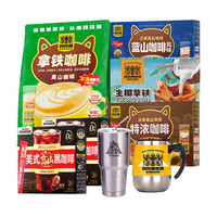  四只猫咖啡 速溶咖啡 搅拌杯 冰霸杯 【0植脂末】5口味130杯送双杯