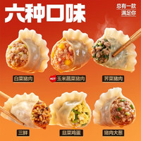 三全 含馅量≥60% 水饺