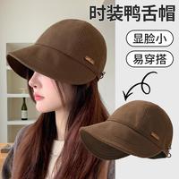 真享 帽子女春秋季高级感品牌纯色时装鸭舌帽时尚百搭八角帽显脸小遮阳