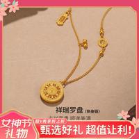 赛菲尔 黄金侧身项链福字八宝罗盘足金算盘项链
