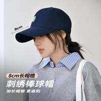 真享 帽子女款运动棒球帽男鸭舌高级感时尚情侣宽帽檐显脸小