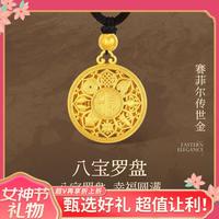 赛菲尔 足金999.9古法金八宝罗盘莲花吊坠黄金项链