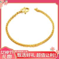 赛菲尔 足金肖邦黄金手链女款足金手链素链手饰