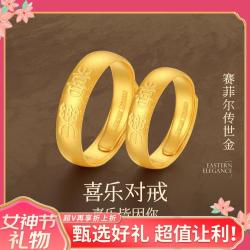 赛菲尔 喜乐古法戒指足金999.9情侣戒单只