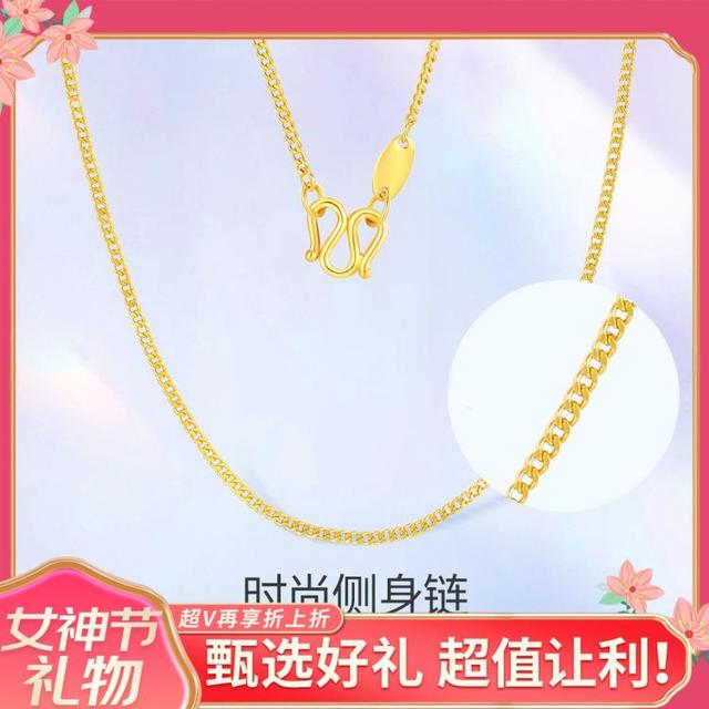 赛菲尔 官补后超V约1056/克起！黄金项链百搭侧身链足金素链锁骨链