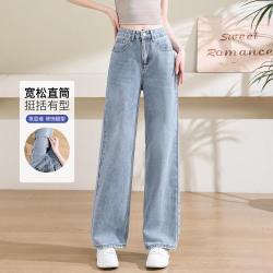 真维斯 时尚复古潮流高腰阔腿牛仔裤女宽松大裤腿遮肉显瘦百搭休闲牛仔裤