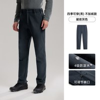  NORTHLAND/诺诗兰 防风 男士软壳裤 XXXL