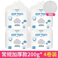 艾炫 洗脸巾纯棉一次性无纺布毛巾美容院专用棉柔洁面纸巾干湿两用