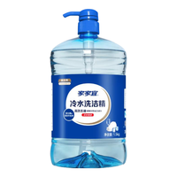 家家宜 冷水高效洗洁精 餐具洗涤剂 1kg 按压式泵头