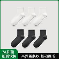  YOUKESHU/有棵树 抑菌祛臭 男士袜子