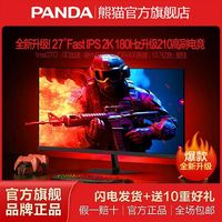 百亿补贴：熊猫 Y271 27英寸2K高清120Hz广色域IPS升降旋转HDR电脑显示器