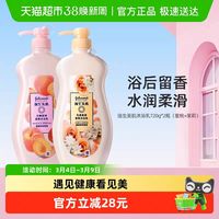 强生美肌 沐浴露蜜桃茉莉香氛沐浴液持久留香清洁家庭装大容量