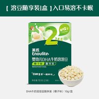  Enoulite/英氏 无糖添加益生菌 婴幼儿溶豆 【1盒丨DHA溶豆】溶豆随享装10g