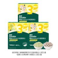  Enoulite/英氏 无糖添加益生菌 婴幼儿溶豆 【3盒 l 100%生牛乳】猕猴桃香蕉羽衣甘蓝味*1+蓝莓火龙果胡萝卜味*2