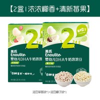  Enoulite/英氏 无糖添加益生菌 婴幼儿溶豆 【2盒 l 浓浓椰香+清新莓果】椰子味*1+草莓味*1
