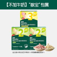  Enoulite/英氏 无糖添加益生菌 婴幼儿溶豆 【3盒丨不加奶