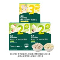  Enoulite/英氏 无糖添加益生菌 婴幼儿溶豆 【3盒 l 热销必买】椰子味*1+草莓味*1+蓝莓火龙果胡萝卜味*1