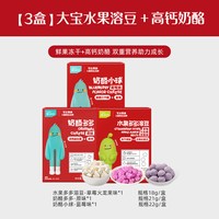  Enoulite/英氏 无糖添加益生菌 婴幼儿溶豆 【3盒|大宝水果溶豆+高钙奶酪】