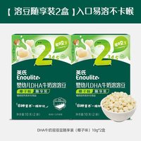  Enoulite/英氏 无糖添加益生菌 婴幼儿溶豆 【2盒丨DHA溶豆】溶豆随享装10g*2（1盒正装的克重）