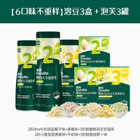  Enoulite/英氏 无糖添加益生菌 婴幼儿溶豆 【6盒丨溶豆+泡芙6口味】DHA牛奶溶豆3盒+小鱼泡芙3罐